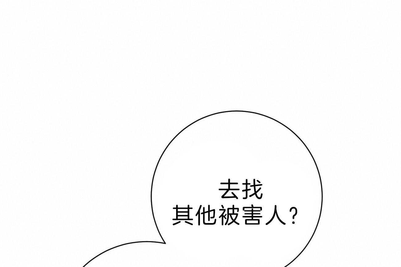 《利己主义》漫画最新章节第63话 最好的方法免费下拉式在线观看章节第【98】张图片