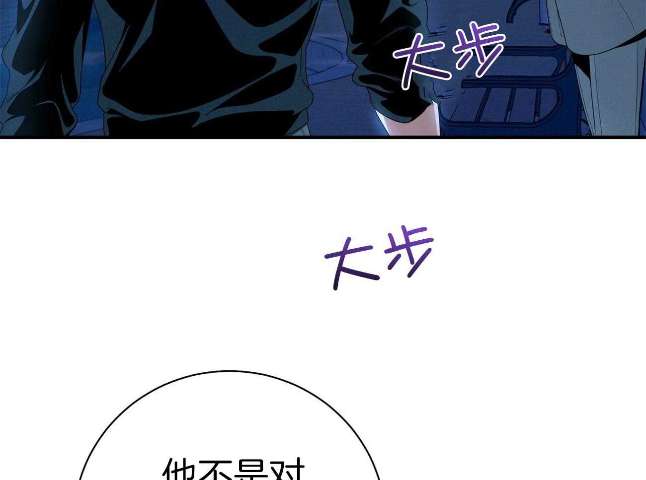 《利己主义》漫画最新章节第64话 工作狂免费下拉式在线观看章节第【75】张图片