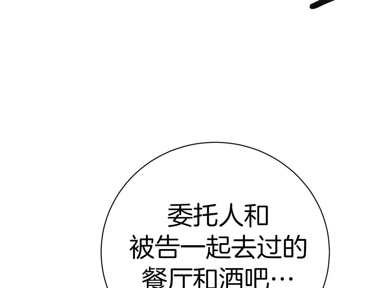 《利己主义》漫画最新章节第64话 工作狂免费下拉式在线观看章节第【46】张图片