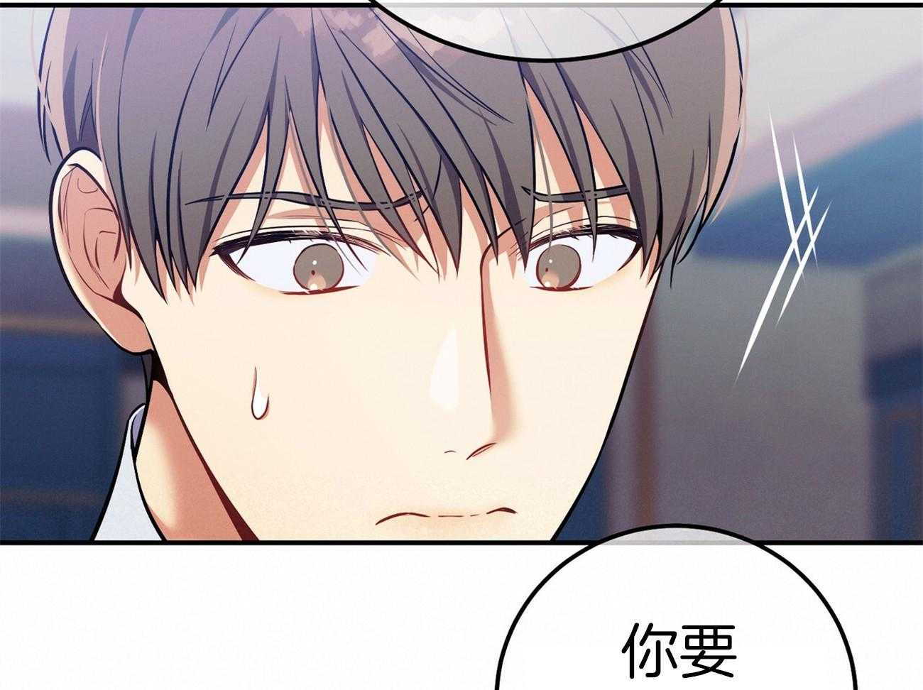 《利己主义》漫画最新章节第66话 捉摸不透免费下拉式在线观看章节第【53】张图片