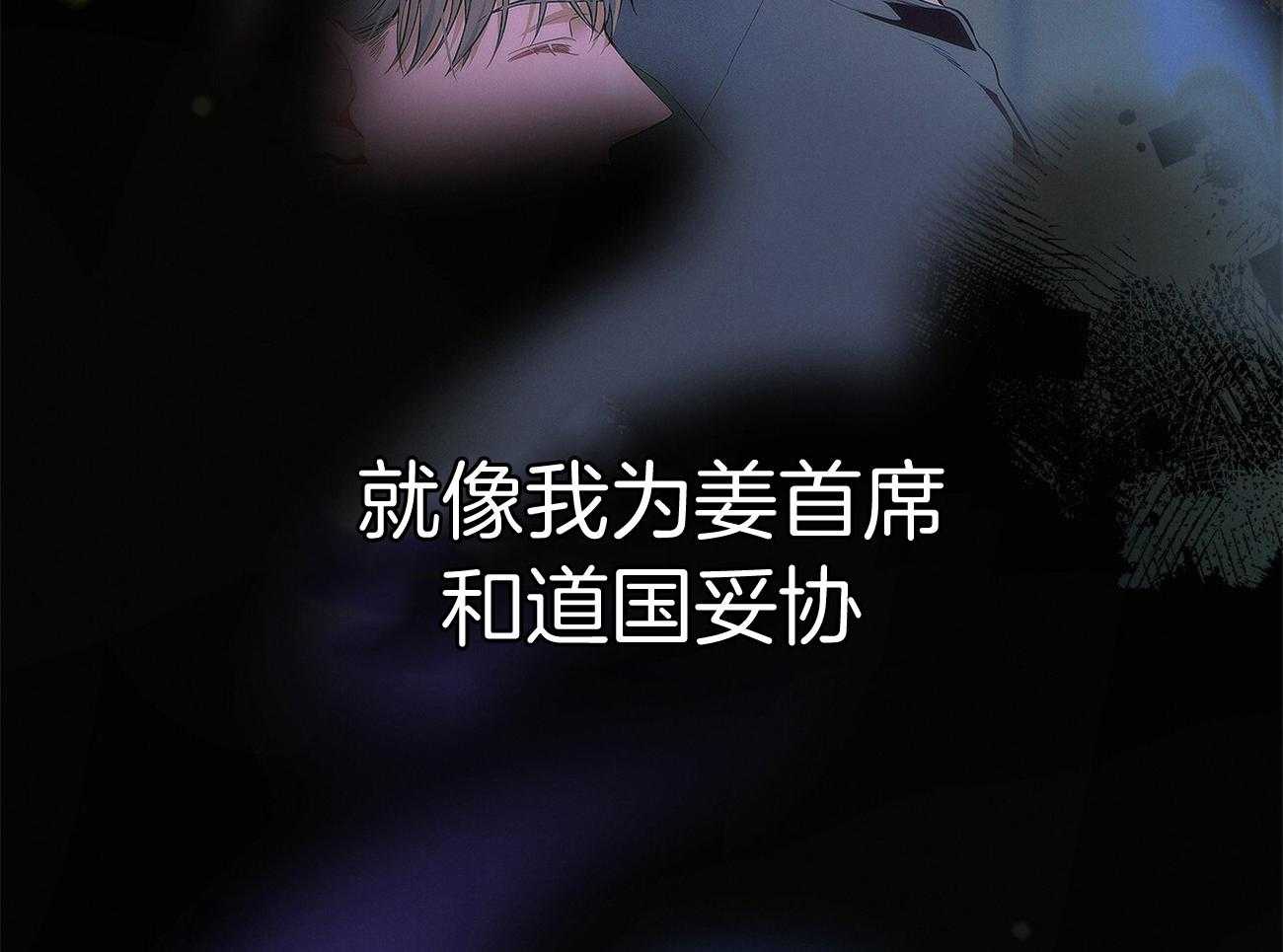 《利己主义》漫画最新章节第66话 捉摸不透免费下拉式在线观看章节第【32】张图片