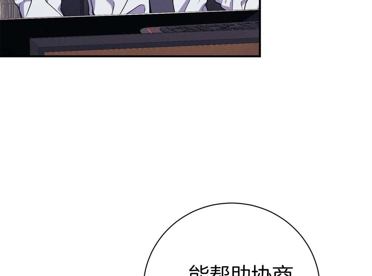 《利己主义》漫画最新章节第66话 捉摸不透免费下拉式在线观看章节第【39】张图片