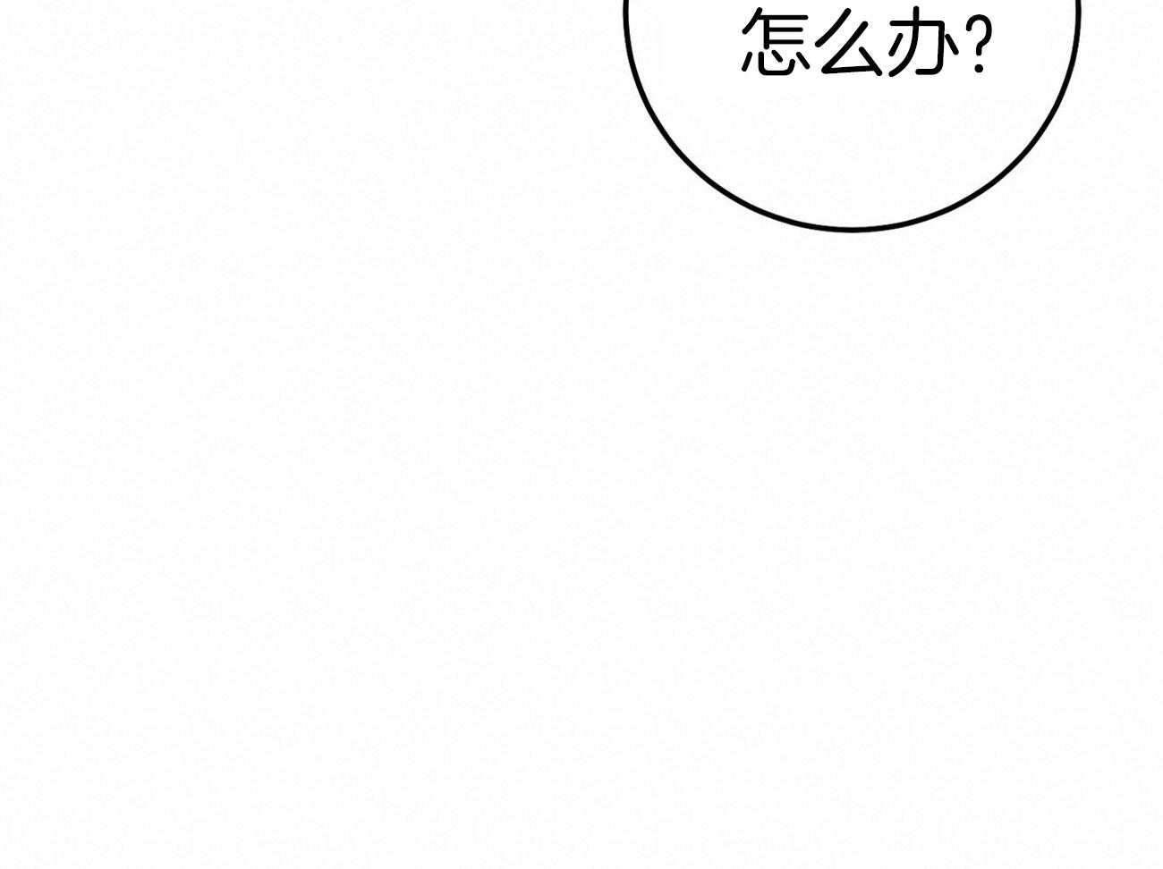 《利己主义》漫画最新章节第66话 捉摸不透免费下拉式在线观看章节第【52】张图片