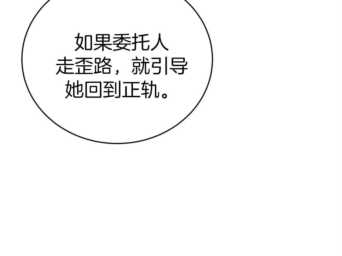 《利己主义》漫画最新章节第66话 捉摸不透免费下拉式在线观看章节第【66】张图片