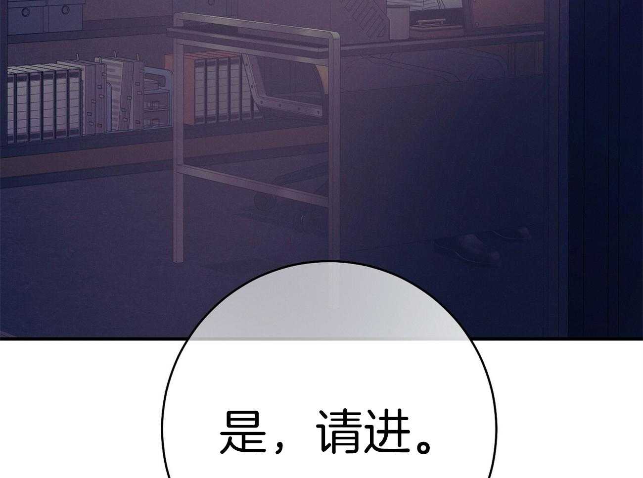 《利己主义》漫画最新章节第66话 捉摸不透免费下拉式在线观看章节第【2】张图片