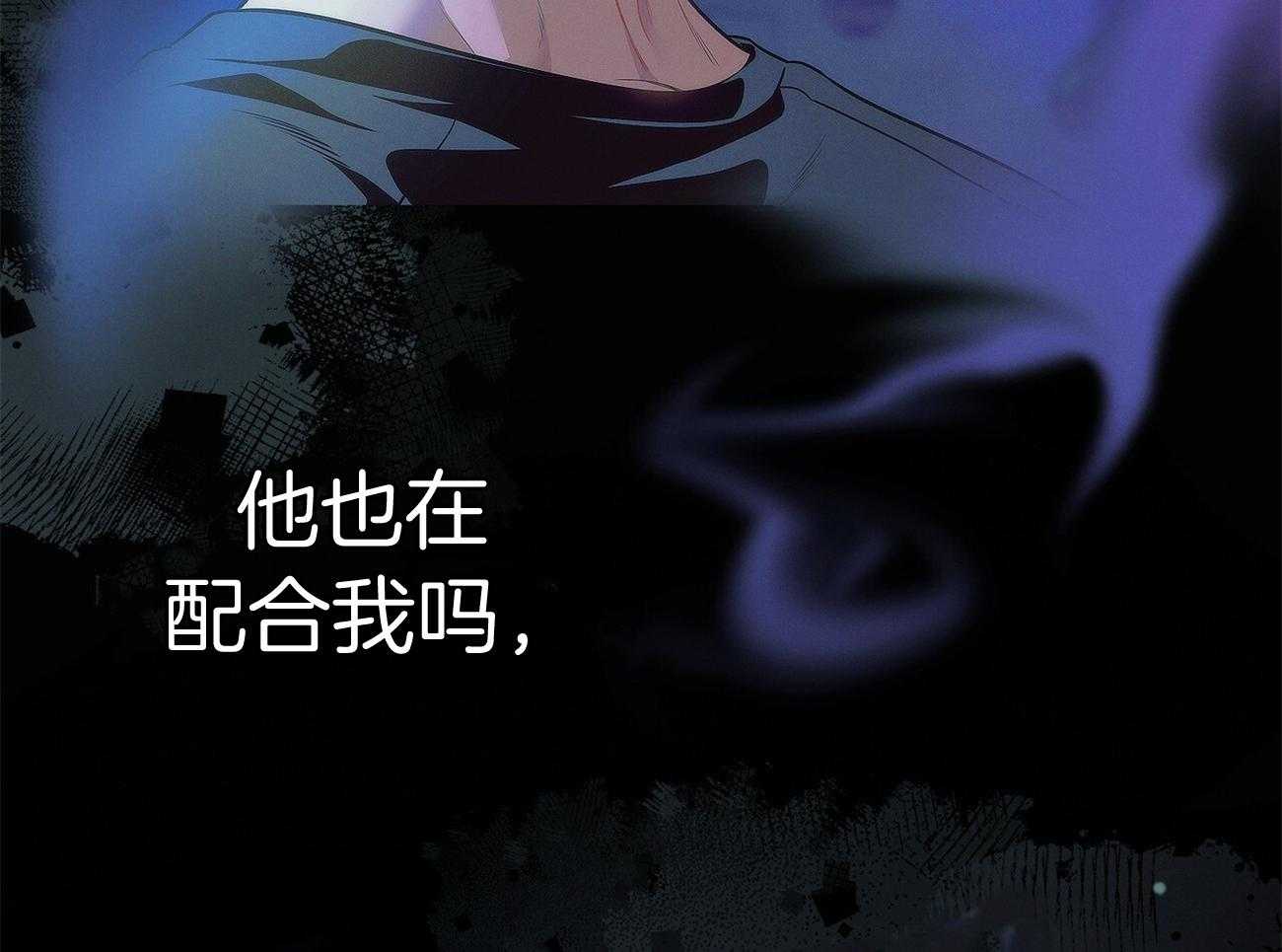 《利己主义》漫画最新章节第66话 捉摸不透免费下拉式在线观看章节第【30】张图片