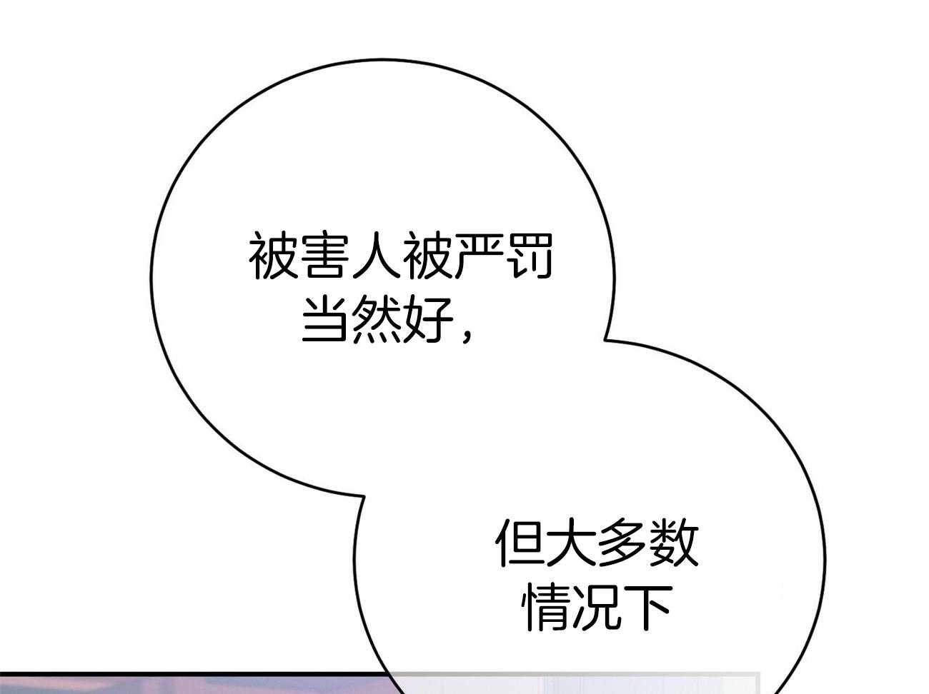 《利己主义》漫画最新章节第66话 捉摸不透免费下拉式在线观看章节第【75】张图片