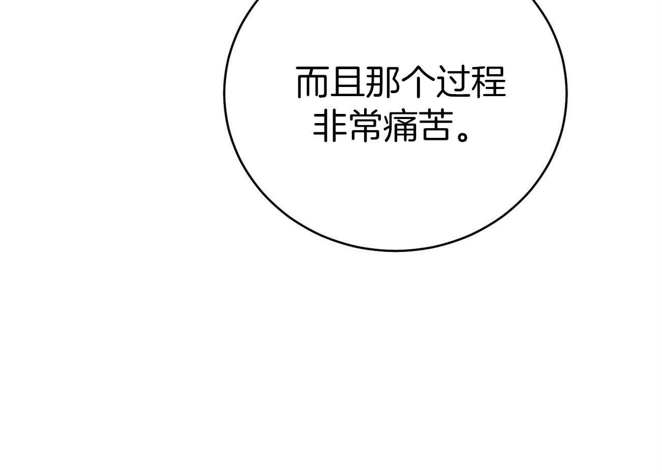 《利己主义》漫画最新章节第66话 捉摸不透免费下拉式在线观看章节第【76】张图片