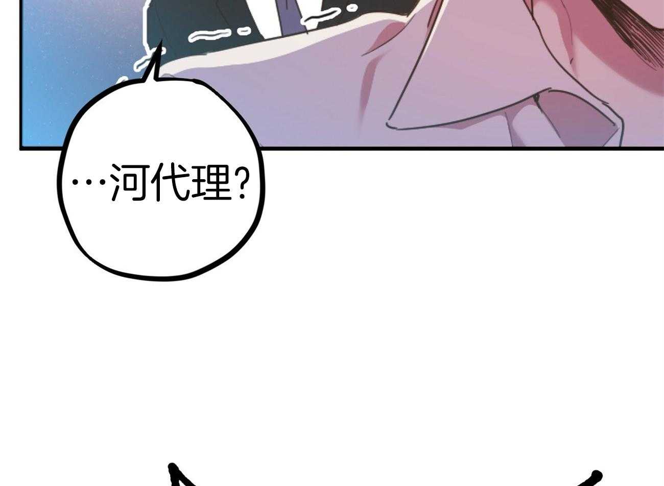 《兔子今天掉马了吗》漫画最新章节第1话 1_是哈鲁的家人免费下拉式在线观看章节第【44】张图片