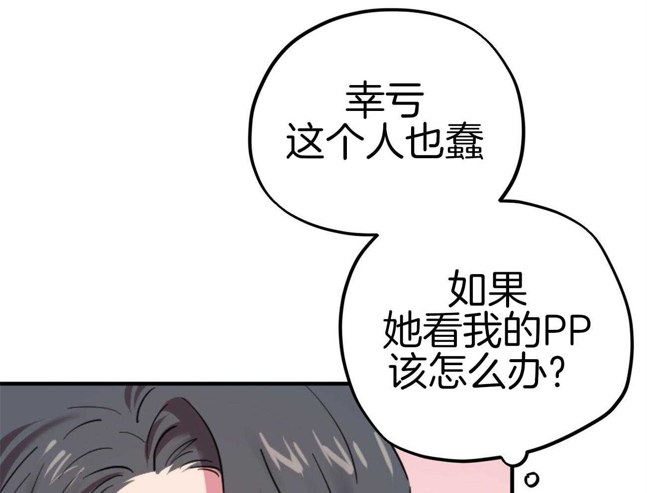 《兔子今天掉马了吗》漫画最新章节第5话 5_你在找什么免费下拉式在线观看章节第【36】张图片