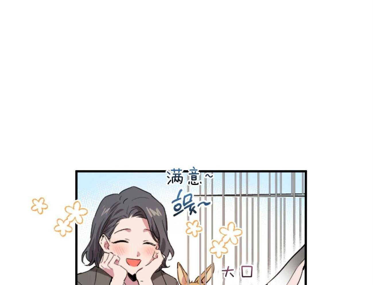 《兔子今天掉马了吗》漫画最新章节第6话 6_就吃几个免费下拉式在线观看章节第【24】张图片