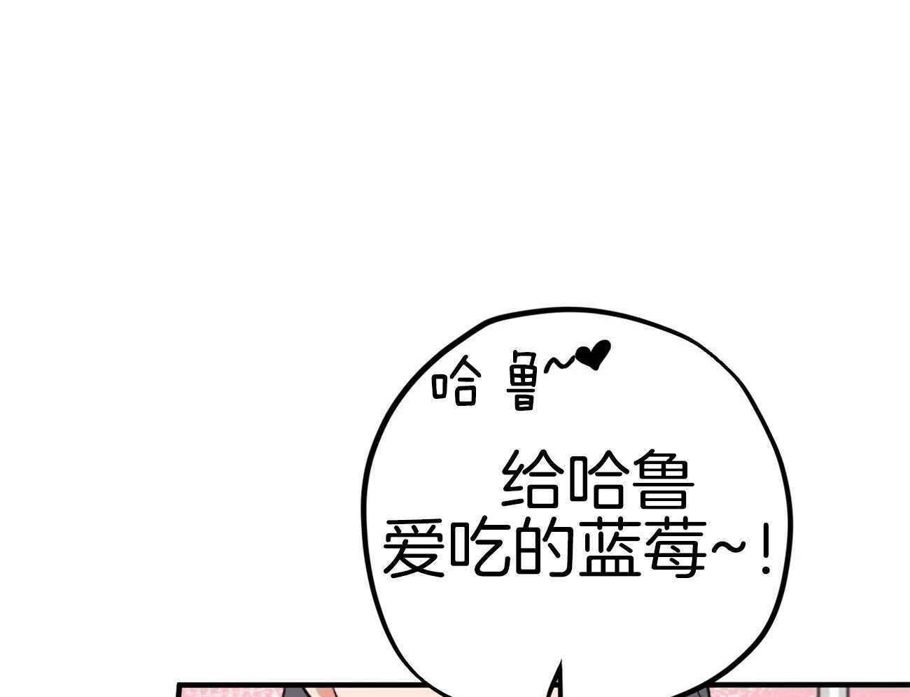 《兔子今天掉马了吗》漫画最新章节第6话 6_就吃几个免费下拉式在线观看章节第【82】张图片