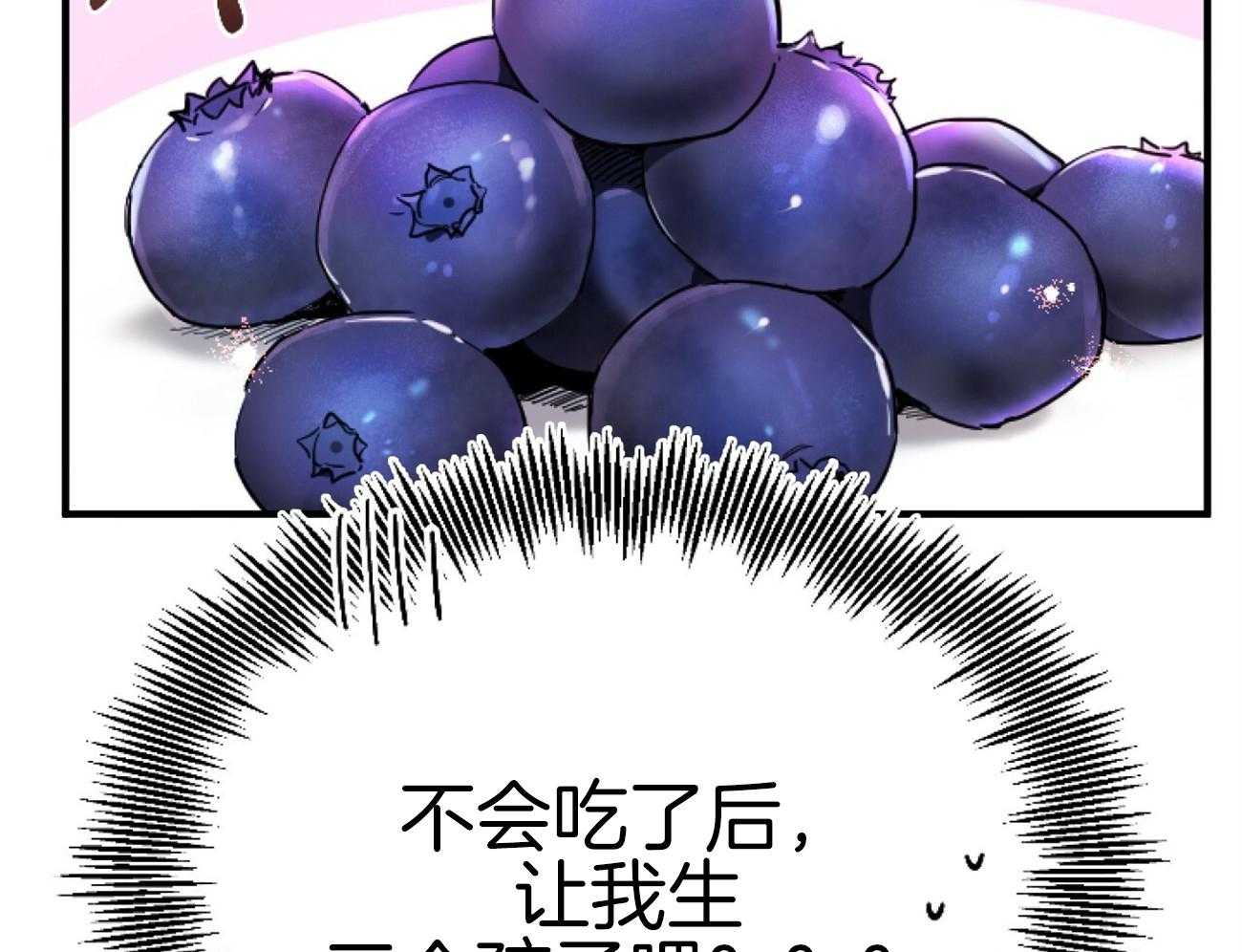 《兔子今天掉马了吗》漫画最新章节第6话 6_就吃几个免费下拉式在线观看章节第【56】张图片