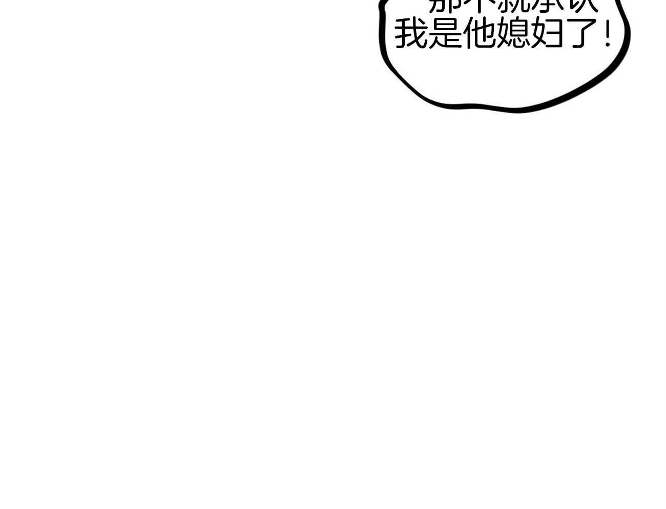 《兔子今天掉马了吗》漫画最新章节第6话 6_就吃几个免费下拉式在线观看章节第【36】张图片