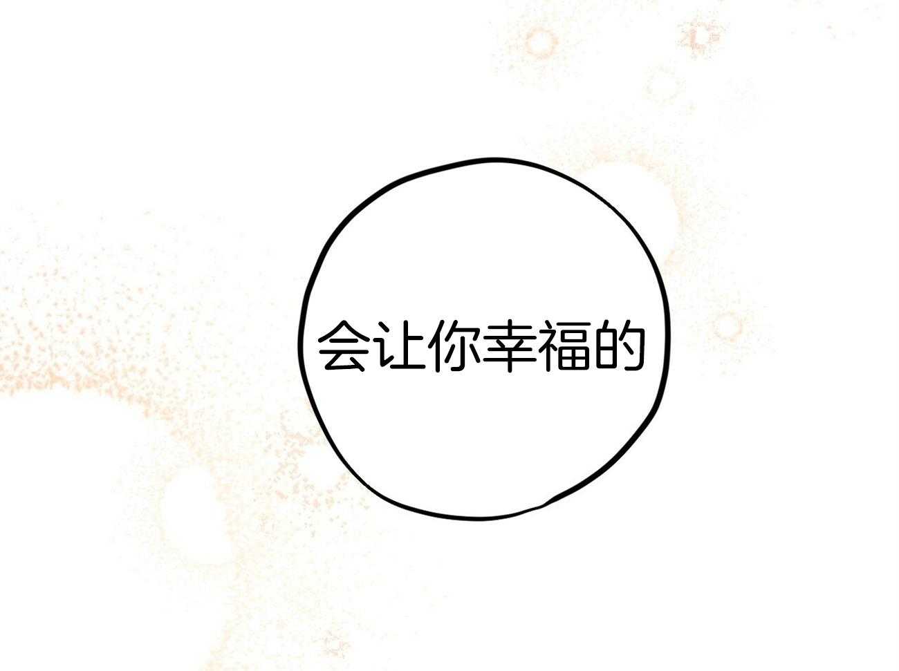 《兔子今天掉马了吗》漫画最新章节第6话 6_就吃几个免费下拉式在线观看章节第【2】张图片