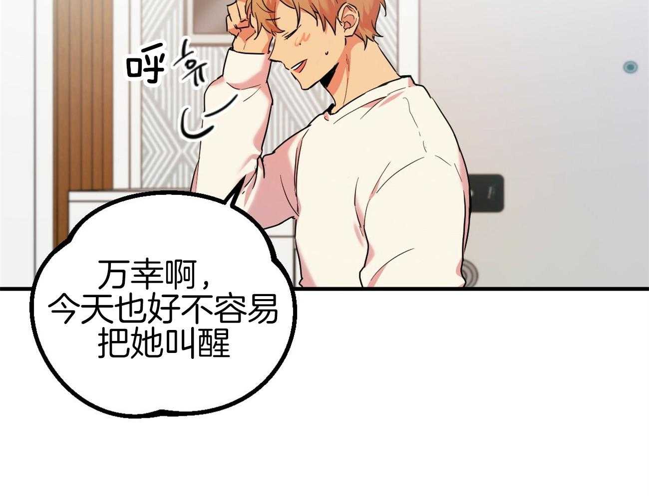 《兔子今天掉马了吗》漫画最新章节第7话 7_没有其他卯人免费下拉式在线观看章节第【64】张图片