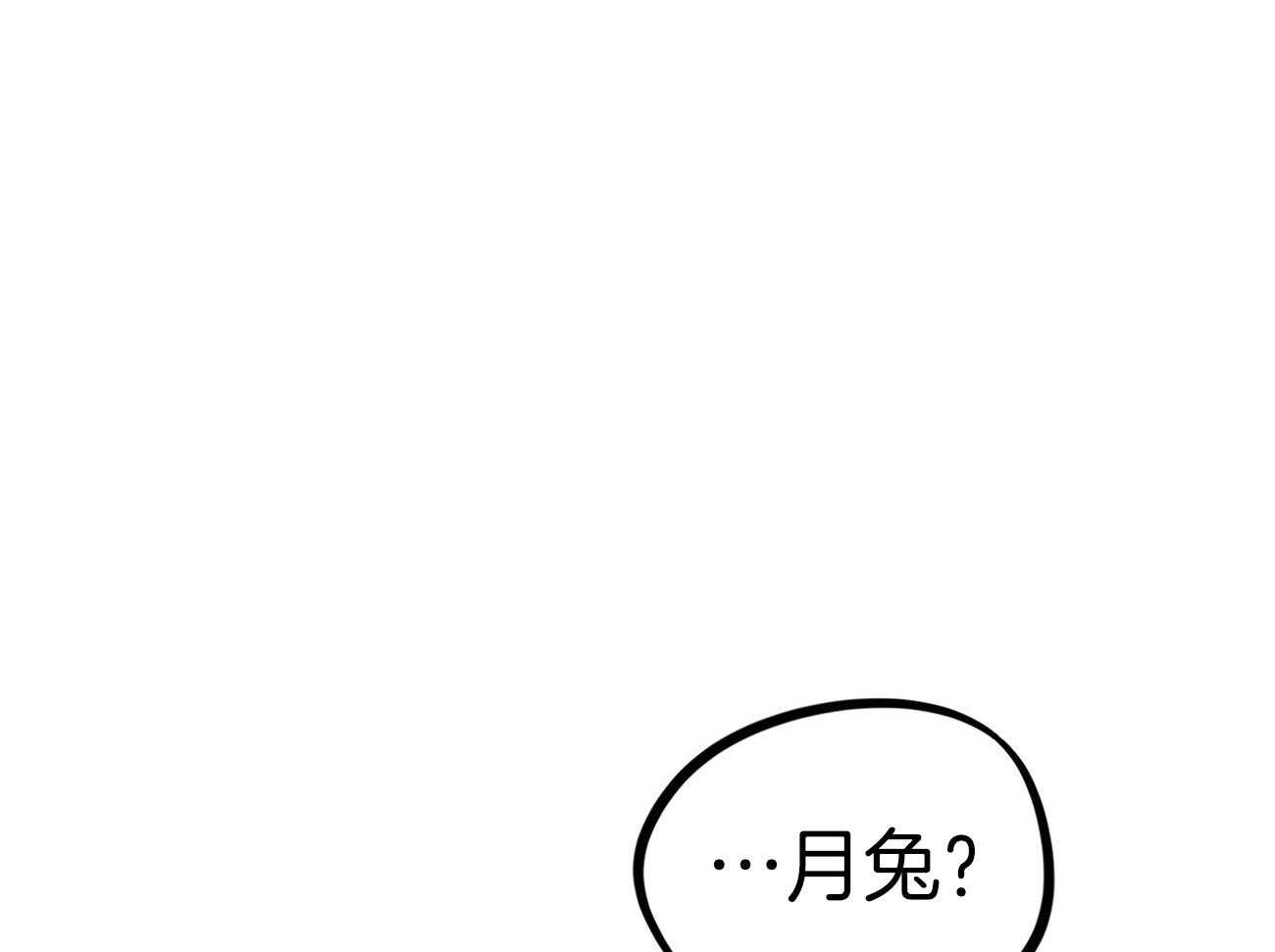 《兔子今天掉马了吗》漫画最新章节第7话 7_没有其他卯人免费下拉式在线观看章节第【17】张图片