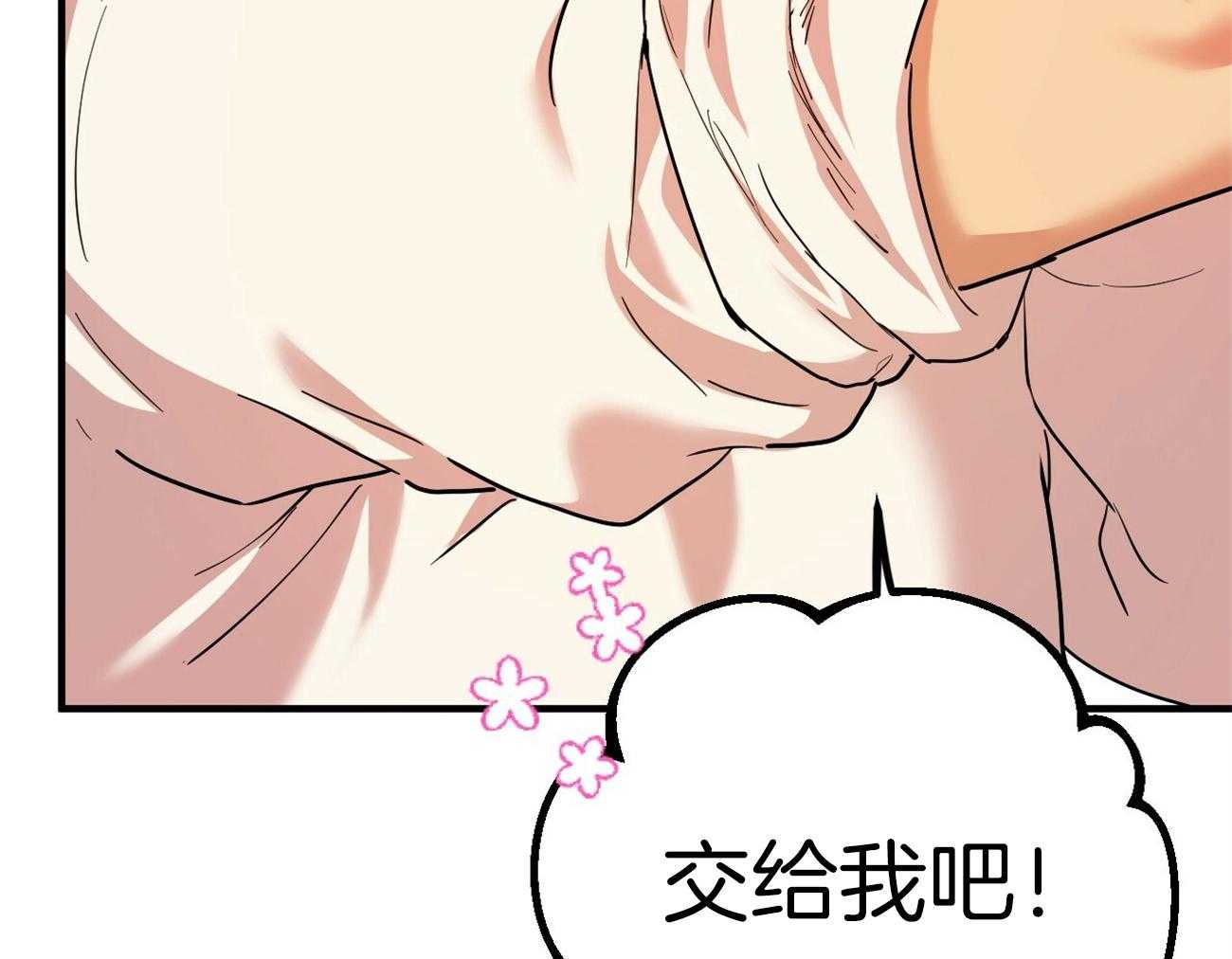 《兔子今天掉马了吗》漫画最新章节第8话 8_与性别无关免费下拉式在线观看章节第【65】张图片