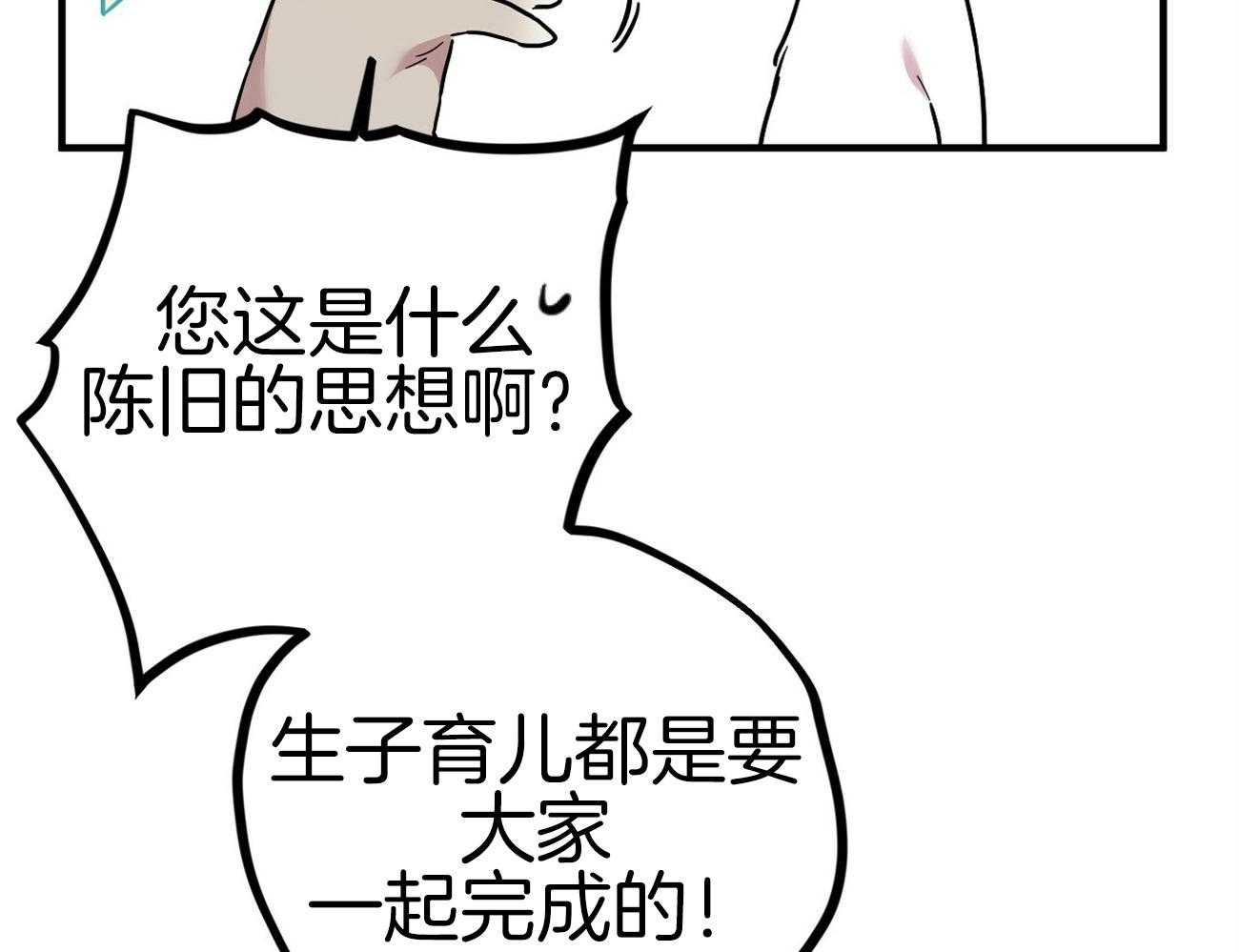 《兔子今天掉马了吗》漫画最新章节第8话 8_与性别无关免费下拉式在线观看章节第【13】张图片