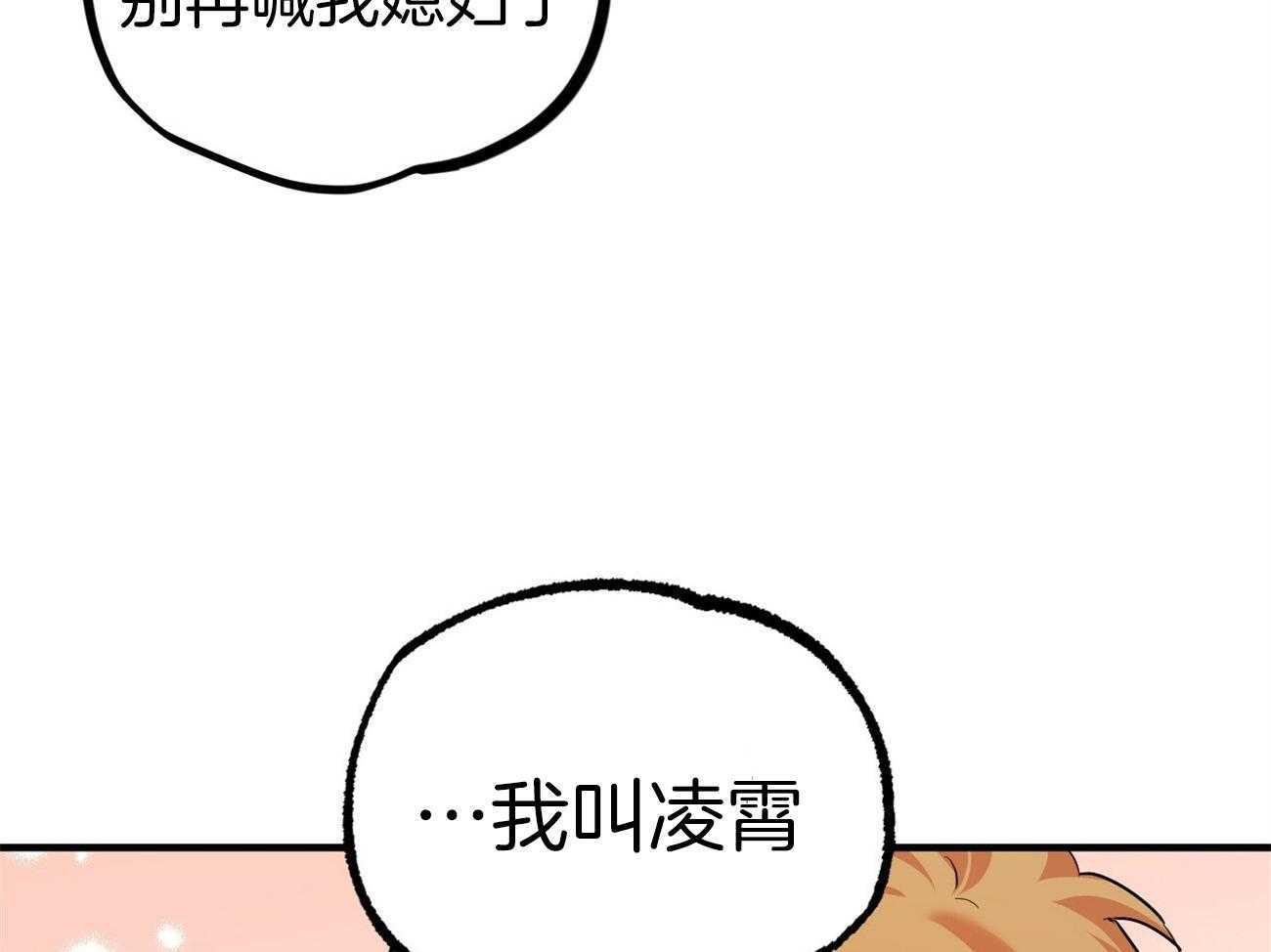 《兔子今天掉马了吗》漫画最新章节第8话 8_与性别无关免费下拉式在线观看章节第【52】张图片