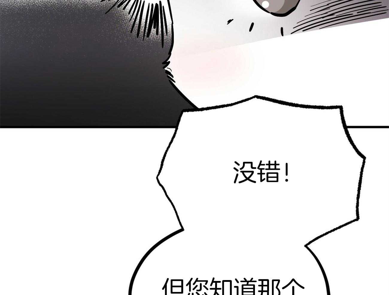 《兔子今天掉马了吗》漫画最新章节第9话 9_恐怖的东西免费下拉式在线观看章节第【100】张图片