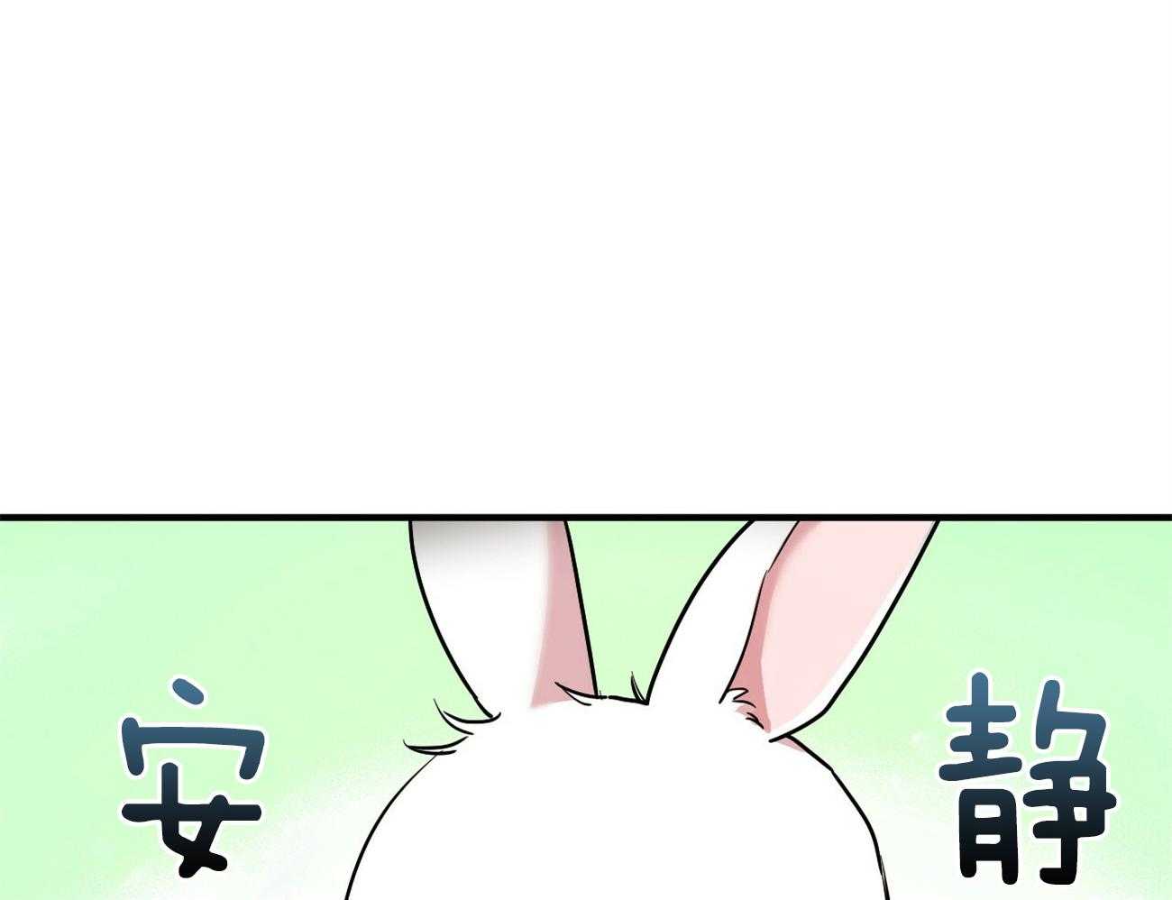 《兔子今天掉马了吗》漫画最新章节第9话 9_恐怖的东西免费下拉式在线观看章节第【84】张图片