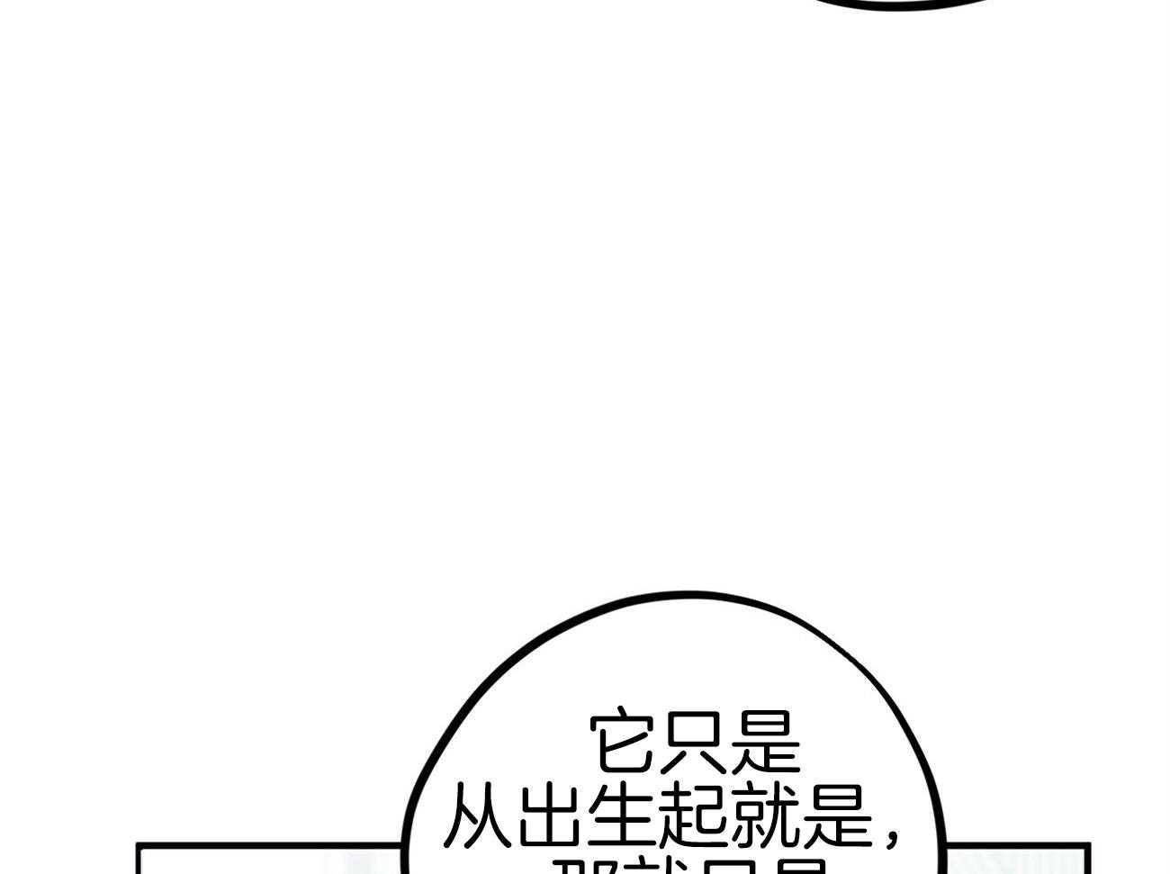 《兔子今天掉马了吗》漫画最新章节第13话 13_那是什么意思免费下拉式在线观看章节第【14】张图片