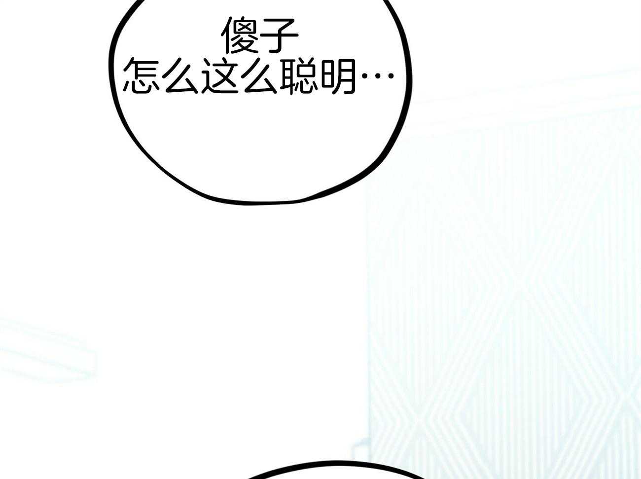 《兔子今天掉马了吗》漫画最新章节第13话 13_那是什么意思免费下拉式在线观看章节第【41】张图片