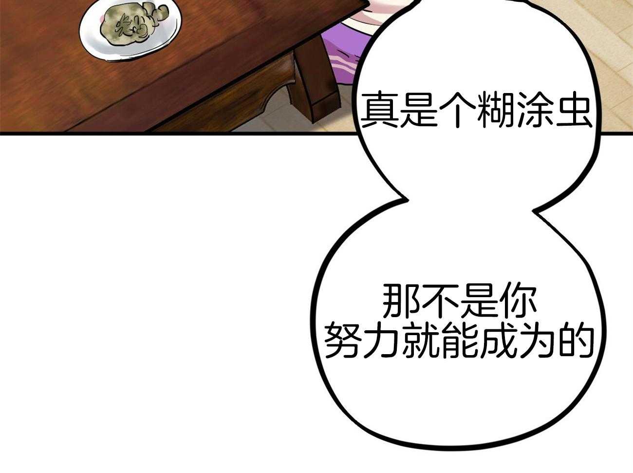 《兔子今天掉马了吗》漫画最新章节第13话 13_那是什么意思免费下拉式在线观看章节第【29】张图片