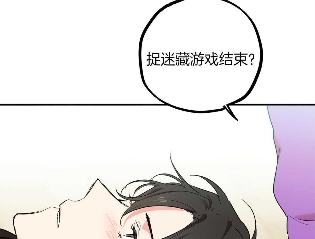 《兔子今天掉马了吗》漫画最新章节第15话 15_放心睡吧免费下拉式在线观看章节第【22】张图片