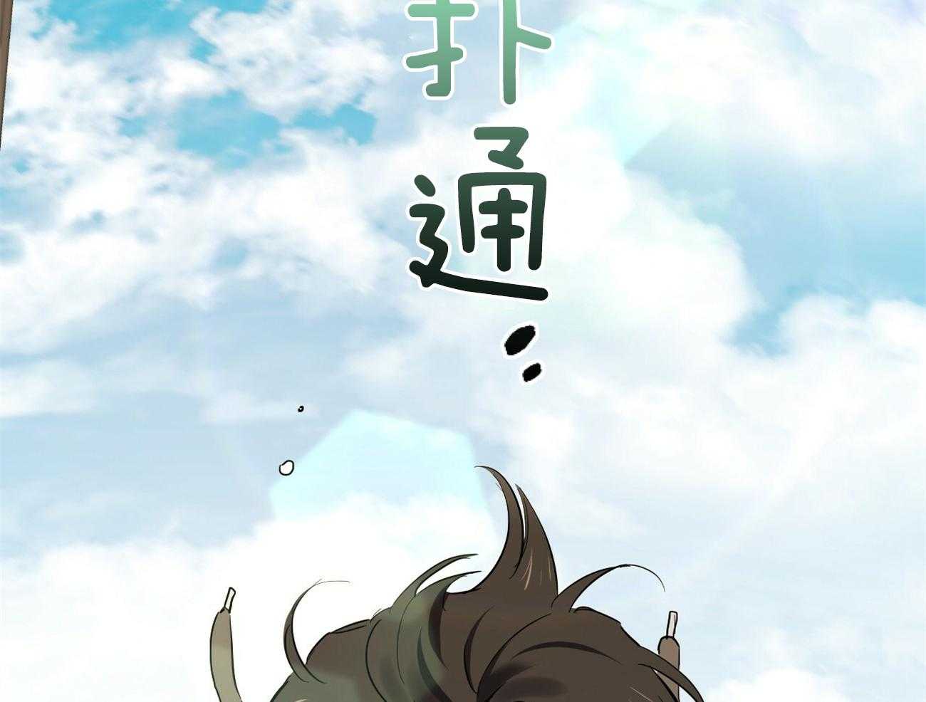 《兔子今天掉马了吗》漫画最新章节第15话 15_放心睡吧免费下拉式在线观看章节第【25】张图片