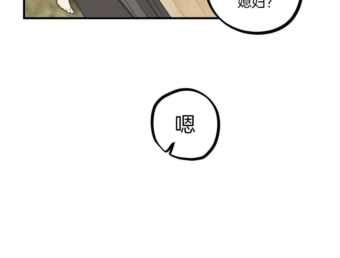 《兔子今天掉马了吗》漫画最新章节第15话 15_放心睡吧免费下拉式在线观看章节第【18】张图片