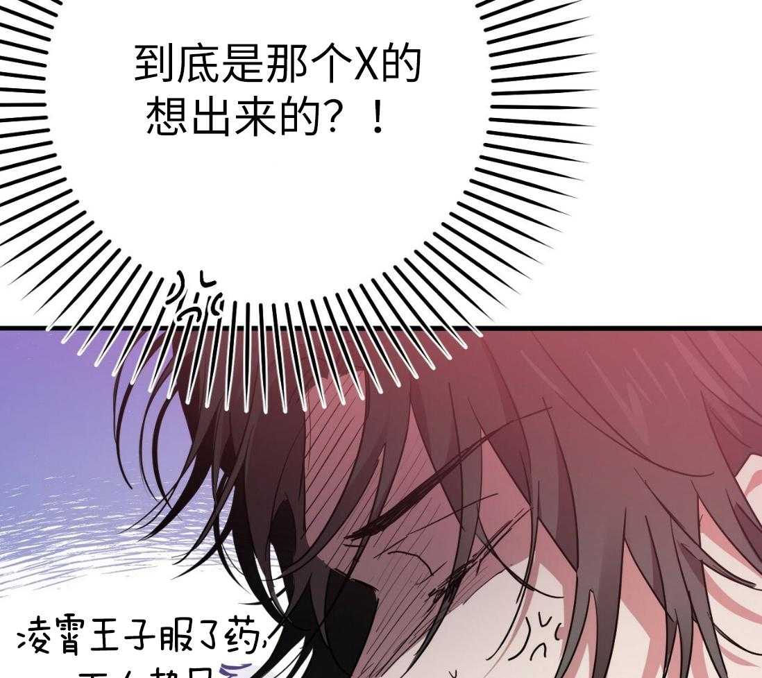 《兔子今天掉马了吗》漫画最新章节第35话 泻药免费下拉式在线观看章节第【34】张图片