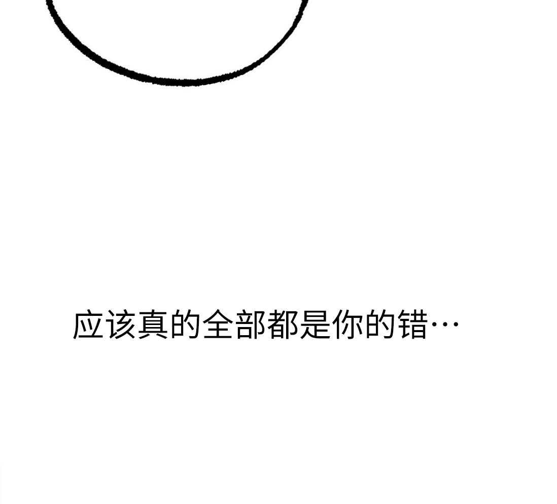 《兔子今天掉马了吗》漫画最新章节第36话 不是你的错免费下拉式在线观看章节第【32】张图片