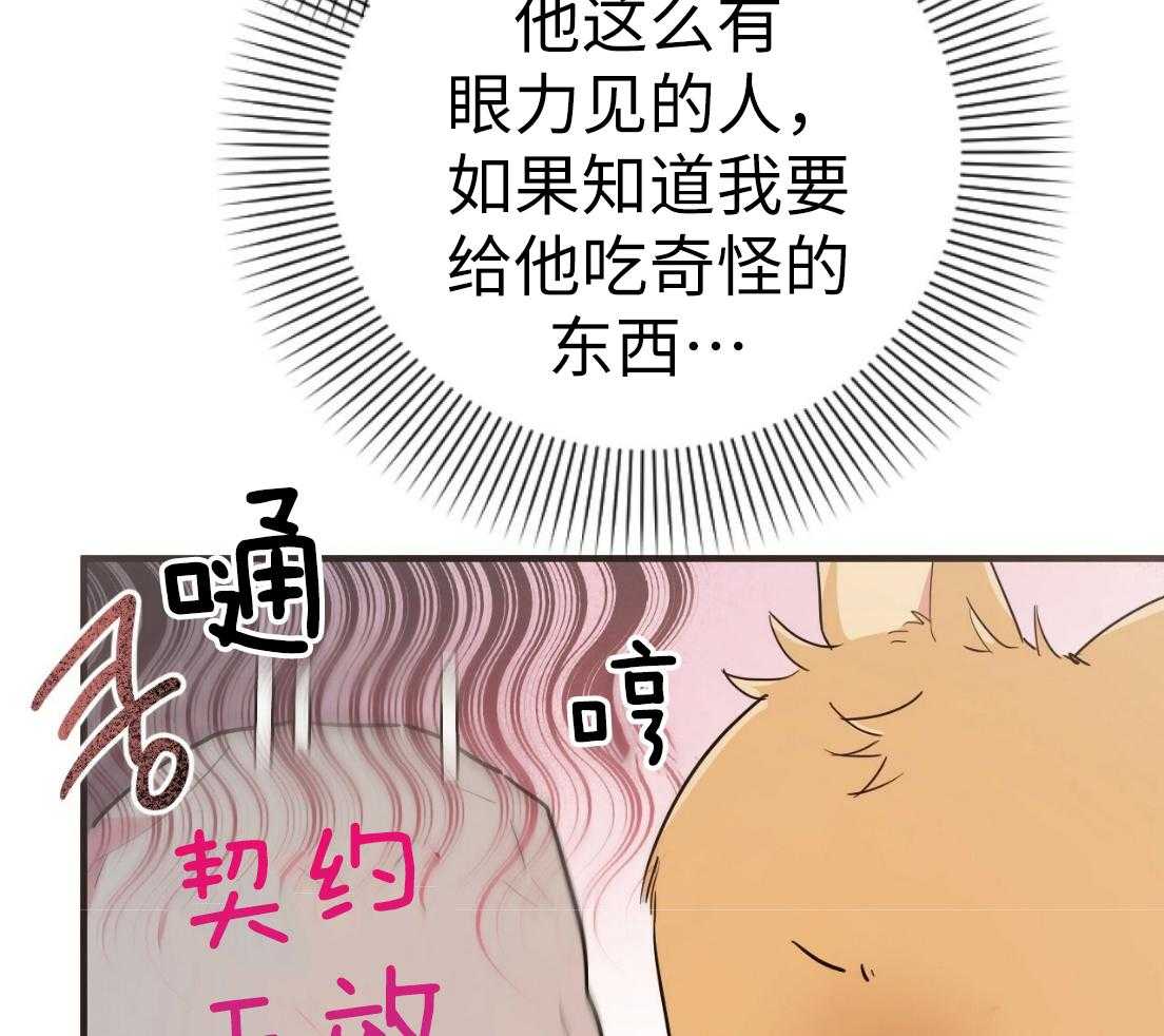 《兔子今天掉马了吗》漫画最新章节第36话 不是你的错免费下拉式在线观看章节第【58】张图片