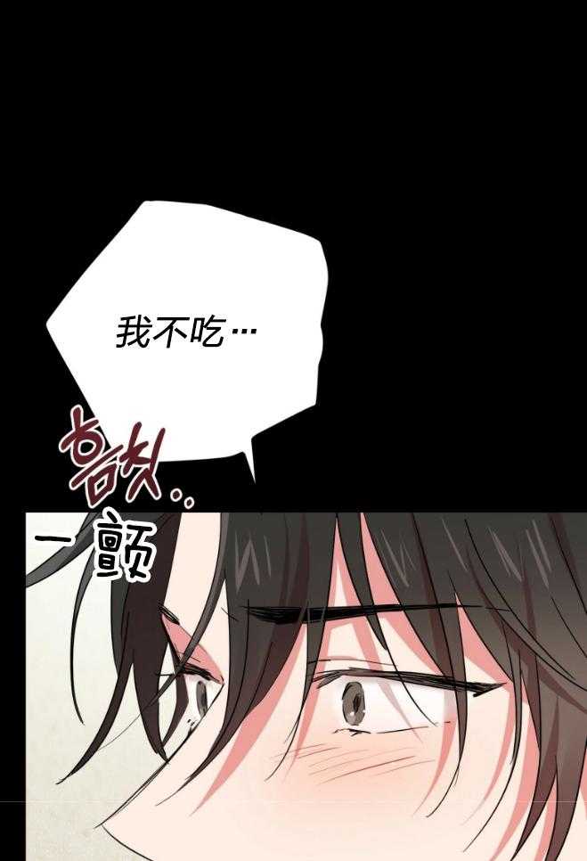 《兔子今天掉马了吗》漫画最新章节第39话 喝这个吧免费下拉式在线观看章节第【8】张图片