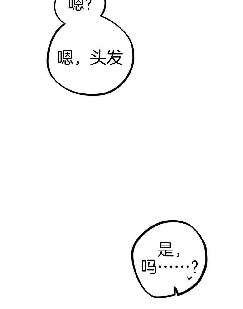 《兔子今天掉马了吗》漫画最新章节第42话 有什么味道吗免费下拉式在线观看章节第【14】张图片