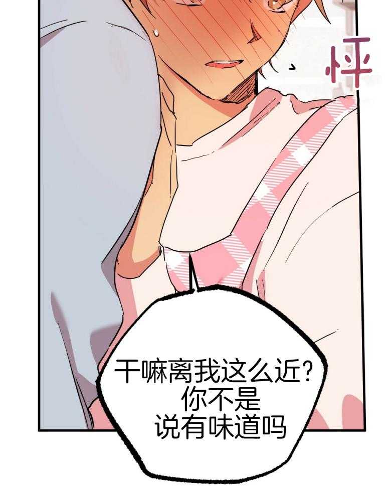 《兔子今天掉马了吗》漫画最新章节第43话 意外免费下拉式在线观看章节第【32】张图片