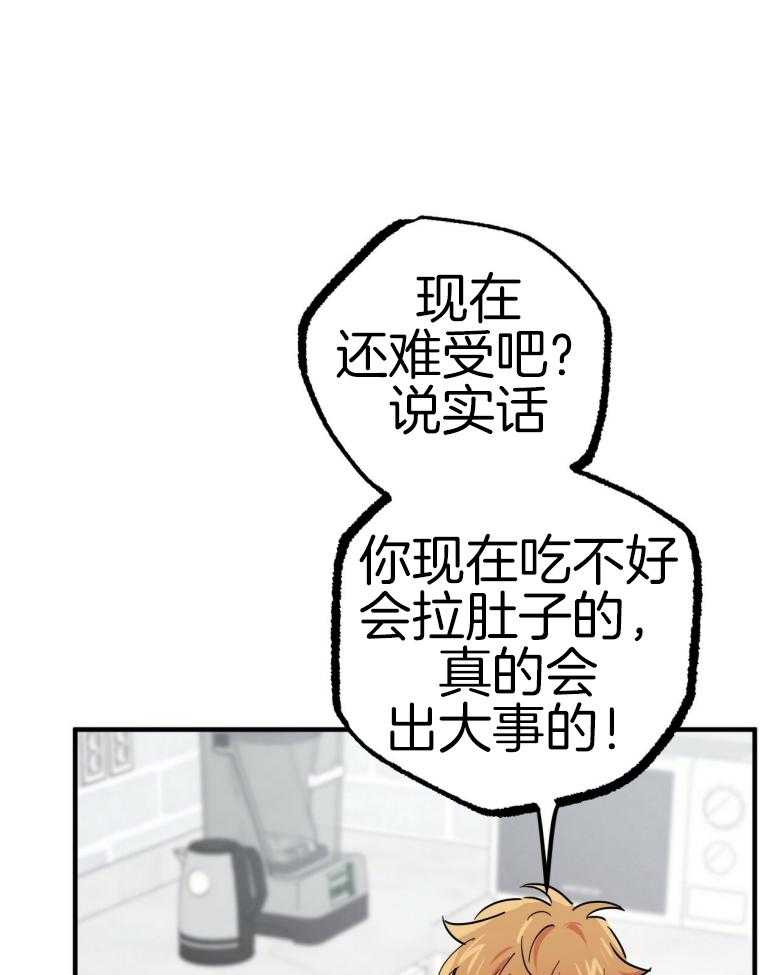 《兔子今天掉马了吗》漫画最新章节第43话 意外免费下拉式在线观看章节第【22】张图片