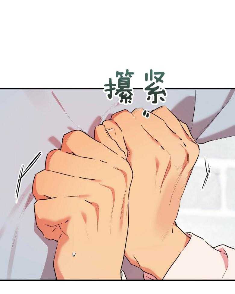 《兔子今天掉马了吗》漫画最新章节第43话 意外免费下拉式在线观看章节第【34】张图片