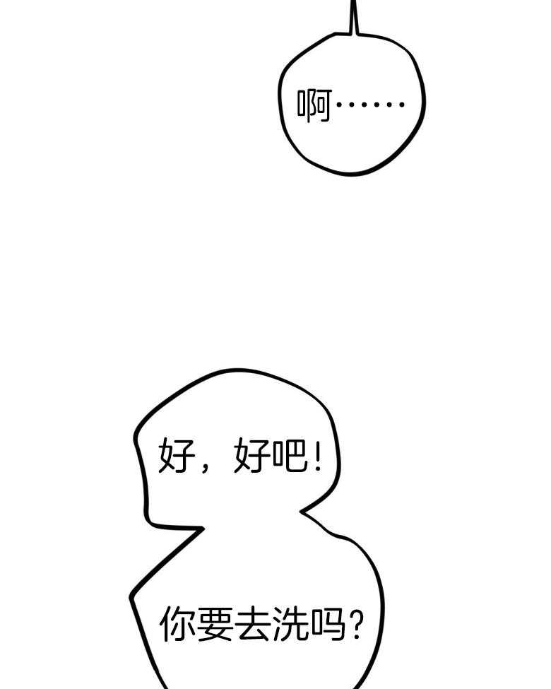 《兔子今天掉马了吗》漫画最新章节第43话 意外免费下拉式在线观看章节第【27】张图片