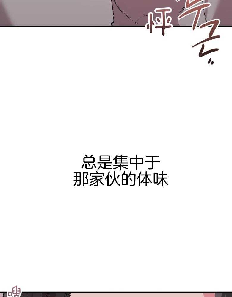 《兔子今天掉马了吗》漫画最新章节第43话 意外免费下拉式在线观看章节第【3】张图片