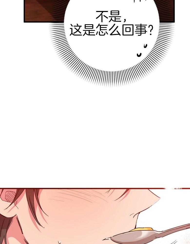 《兔子今天掉马了吗》漫画最新章节第43话 意外免费下拉式在线观看章节第【12】张图片