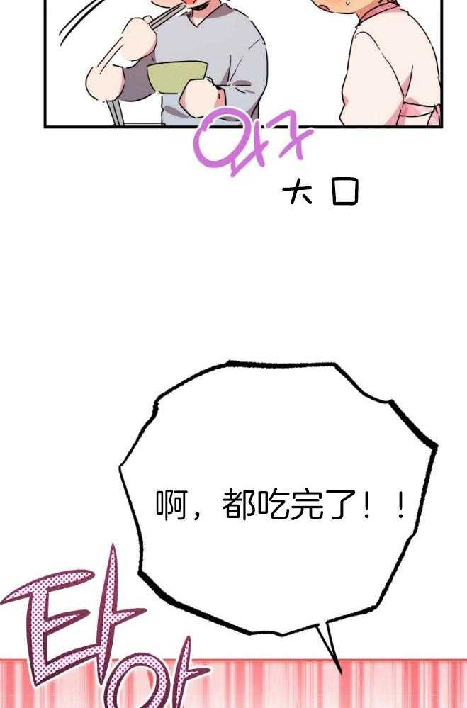 《兔子今天掉马了吗》漫画最新章节第44话 又变奇怪了免费下拉式在线观看章节第【18】张图片