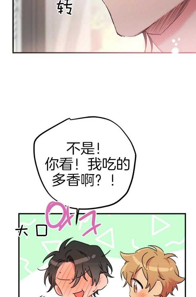 《兔子今天掉马了吗》漫画最新章节第44话 又变奇怪了免费下拉式在线观看章节第【19】张图片