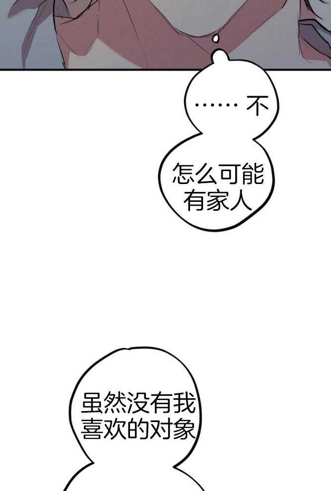 《兔子今天掉马了吗》漫画最新章节第45话 家人免费下拉式在线观看章节第【7】张图片