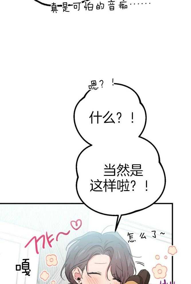 《兔子今天掉马了吗》漫画最新章节第45话 家人免费下拉式在线观看章节第【31】张图片