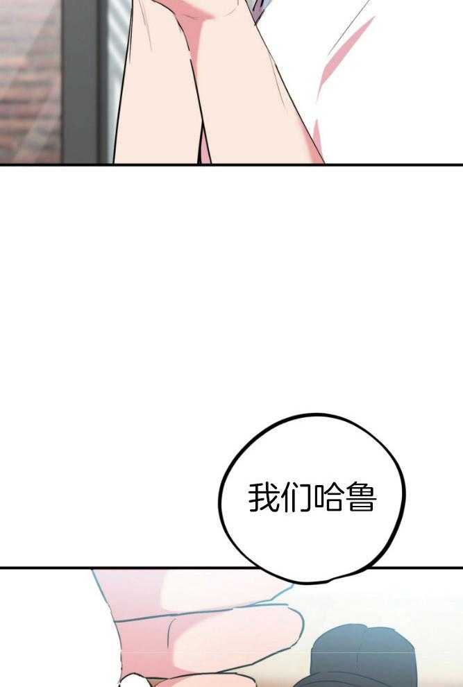 《兔子今天掉马了吗》漫画最新章节第45话 家人免费下拉式在线观看章节第【21】张图片