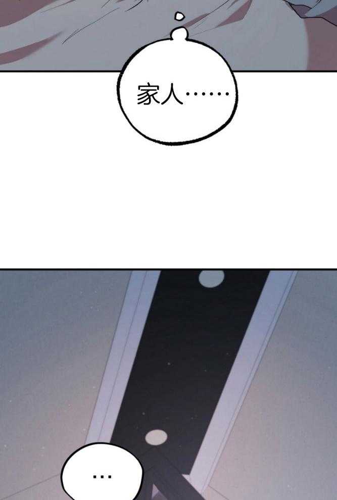 《兔子今天掉马了吗》漫画最新章节第45话 家人免费下拉式在线观看章节第【9】张图片