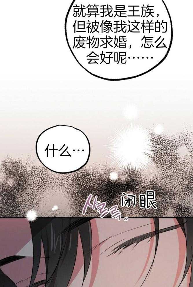 《兔子今天掉马了吗》漫画最新章节第45话 家人免费下拉式在线观看章节第【2】张图片